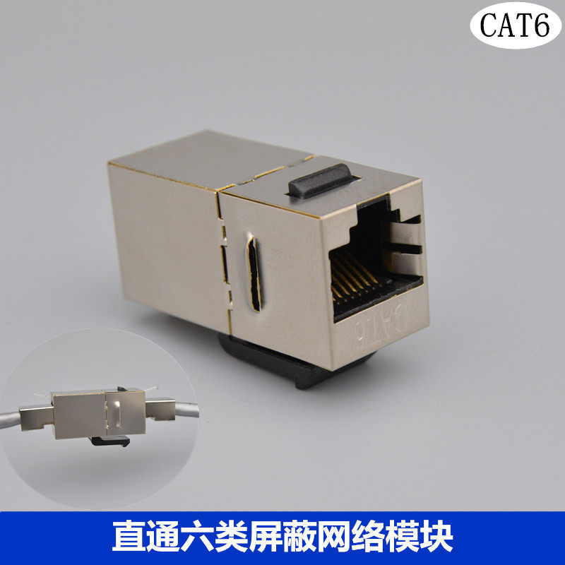 CAT6 six types of shielded Internet straight-through head RJ45 module Carp-type rotary joint network route port extender double-through head