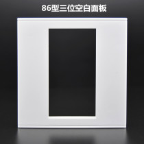  Type 86 three-position elegant white strong and weak electrical switch socket panel Wall blank panel Multimedia wall socket panel