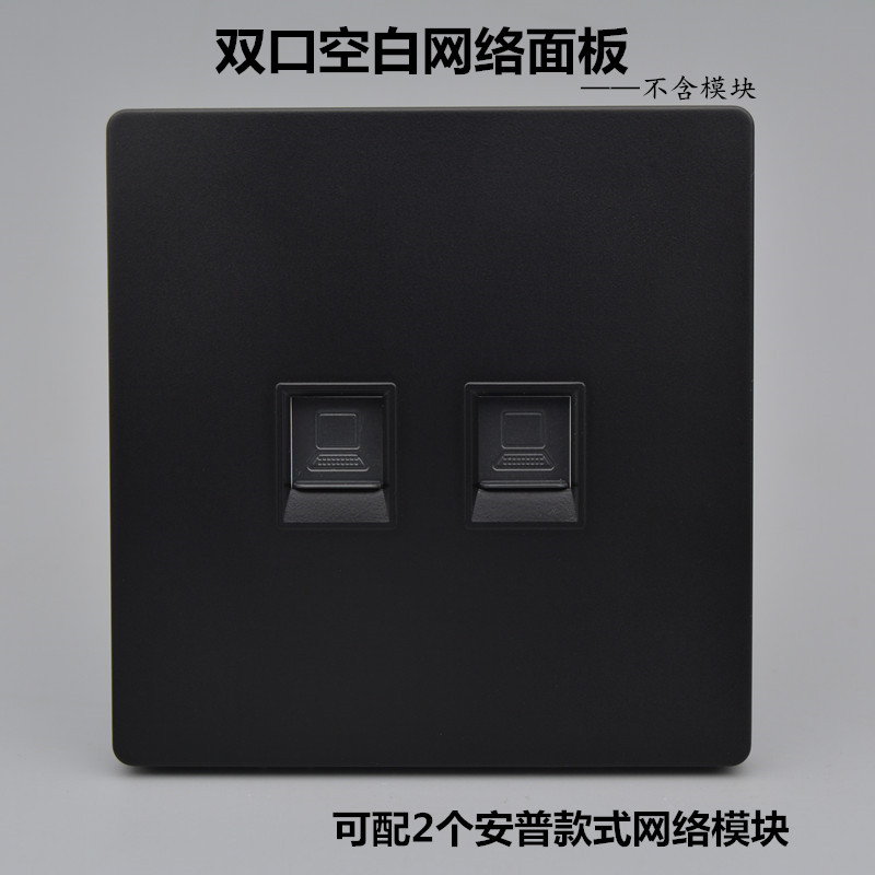 Black Double Mouth Blank Internet Information Panel Ultra Six Class Seven Type Network Route Without Module Computer Wall Socket