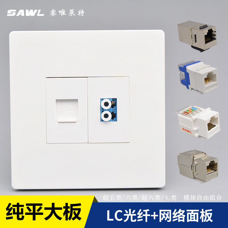Large board Internet fiber optic panel 86 Type six Type 1000000000000000 Seven Type 10,000 trillion Network routes plug in LC Light Solder Wall Socket