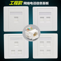 Network module computer telephone information panel network cable socket module super five-free single double port three port four port