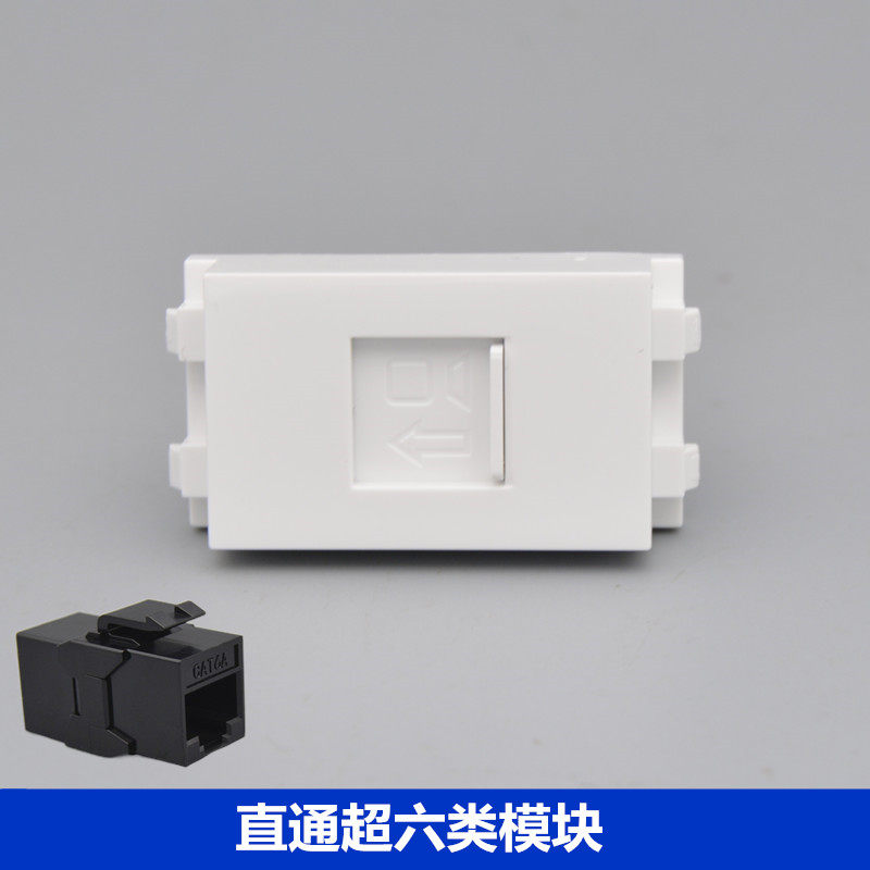 Ultra-six-type Internet module Type 128 dual-pass head network route port information socket docking CAT6A straight plug-in computer module