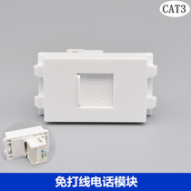 Type 128 high-quality voice telephone module cat3 four-core telephone socket with push door panel ground plug function