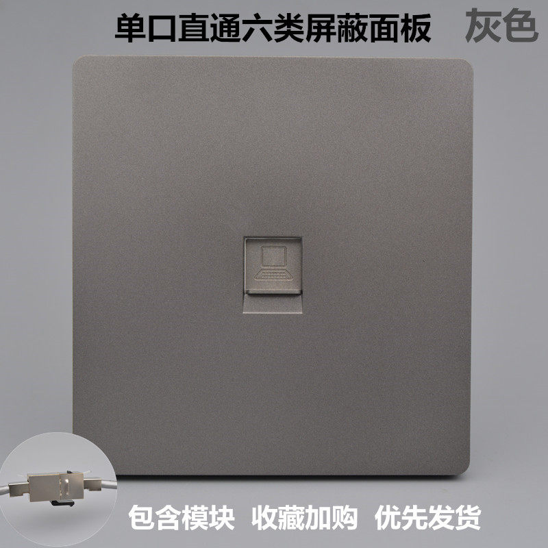 Gray single-port straight-through six types of shielded network cable socket Gigabit computer plug-in module network extension dual-pass head panel