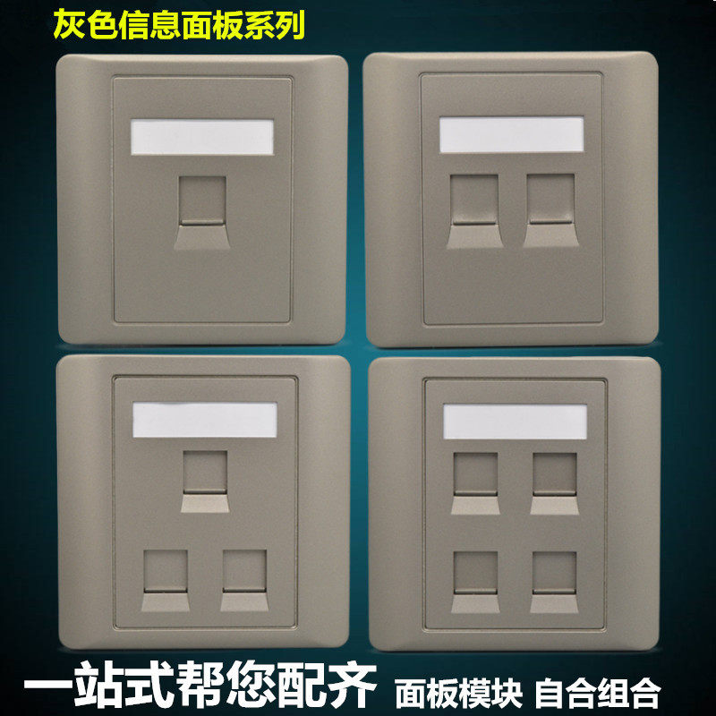 Grey Six Class Type of socket Single-mouth Double-mouth Three-four-port Computer inserted network telephone panel Internet phone Panel Module-Taobao