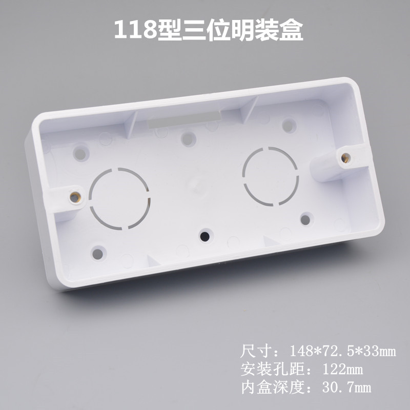 Type 118 Three junction box wall Ming fit three universal switch socket bottom box No. thickened wiring clear case