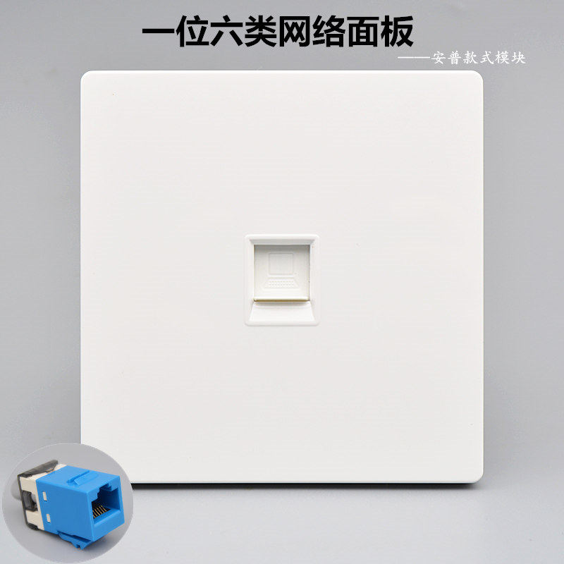 Six types of network cable panel single-mouth CAT6 computer socket ampoules one thousand trillion module big board one internet port wall plug