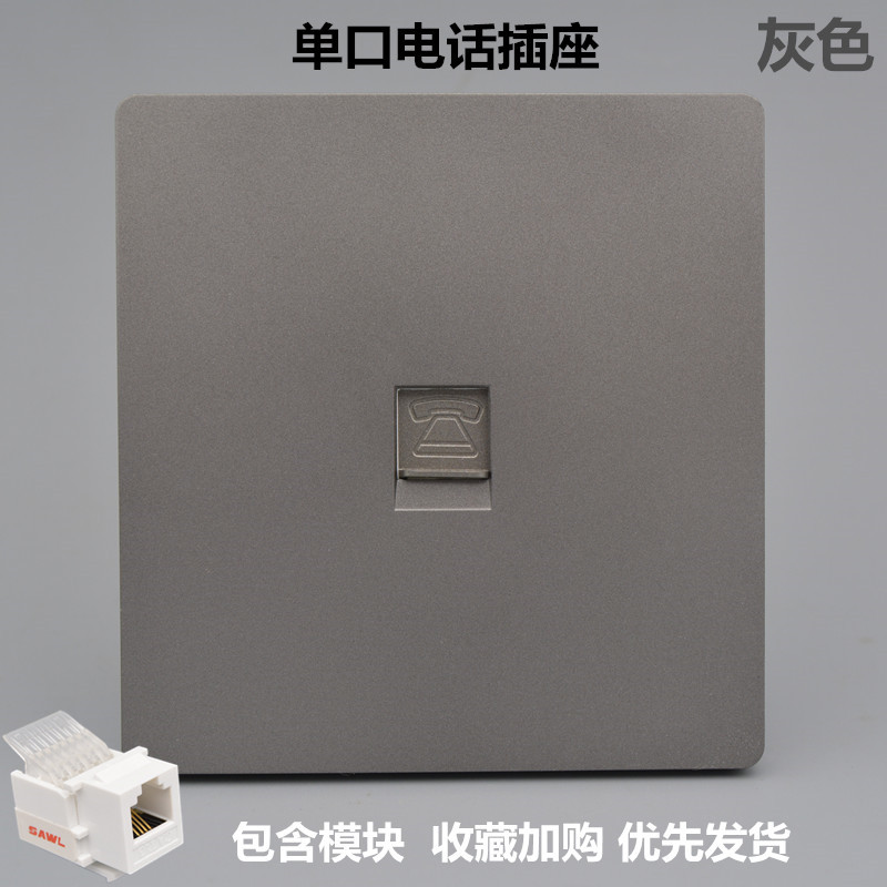 Grey single-mouth telephone socket 86 Type CAT3 One voice switch panel RJ11 free of line telephone insertion module