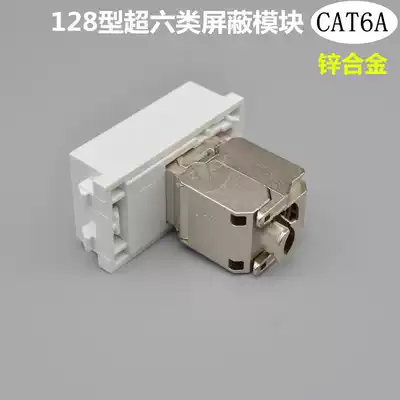 Super six network module 128 type zinc alloy network route information socket CAT6A no wire shielded computer module