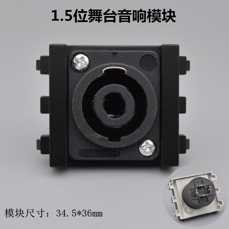 Black Senior Core Stage Sound Module 1 5 Omnon sound speaker rocking lever 4P Aviation Panel Module