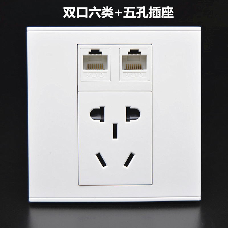 86-type network line power wall socket 2 CAT6 Gigabit six-type computer national standard five-hole panel