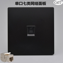 Black single-port Category 7 shielded network cable socket CAT7 computer information panel 10G module one network port wall plug