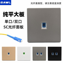 Fiber optic line panel 86 type wall concealed light broadband network single port SC fiber optic socket computer dual fiber optic panel