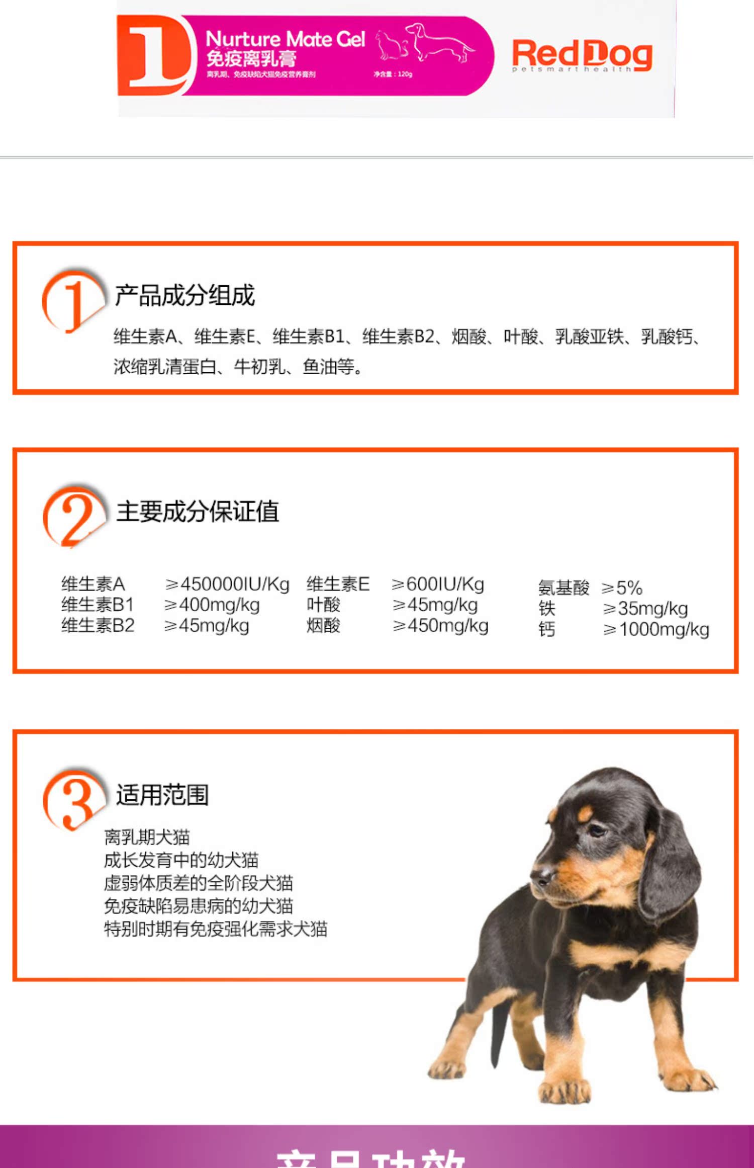 RedDog Red Dog Kem miễn dịch 120g Puppy Cat sau khi người già mang thai Điều hòa dinh dưỡng bổ sung đường tiêu hóa - Cat / Dog Health bổ sung 	sữa cho mèo con sơ sinh