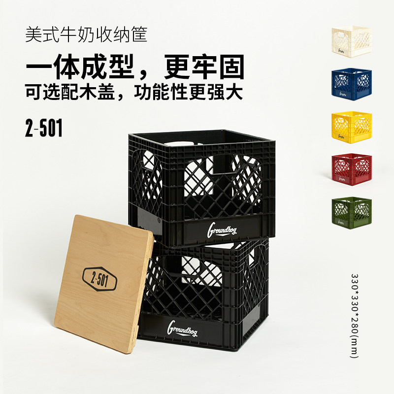 Two-unit 501 Groundhog American milk storage basket car camping magazine beverage household storage box