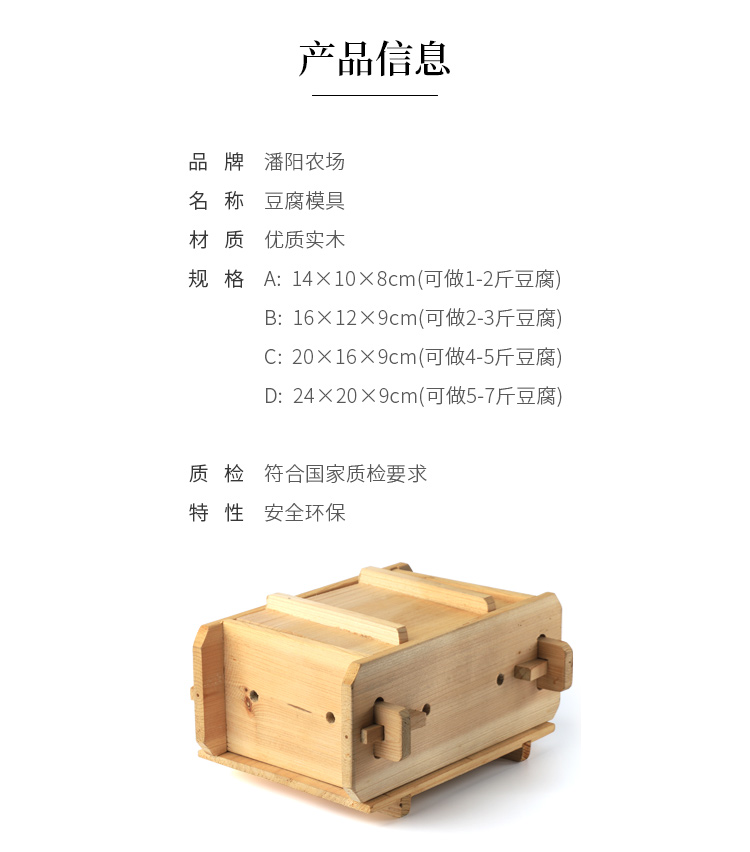 Đậu phụ bằng gỗ khuôn gia đình tự chế đậu phụ đậu hũ khuôn dụng cụ gia đình ép đậu phụ khuôn hộp - Tự làm khuôn nướng khuôn làm nến