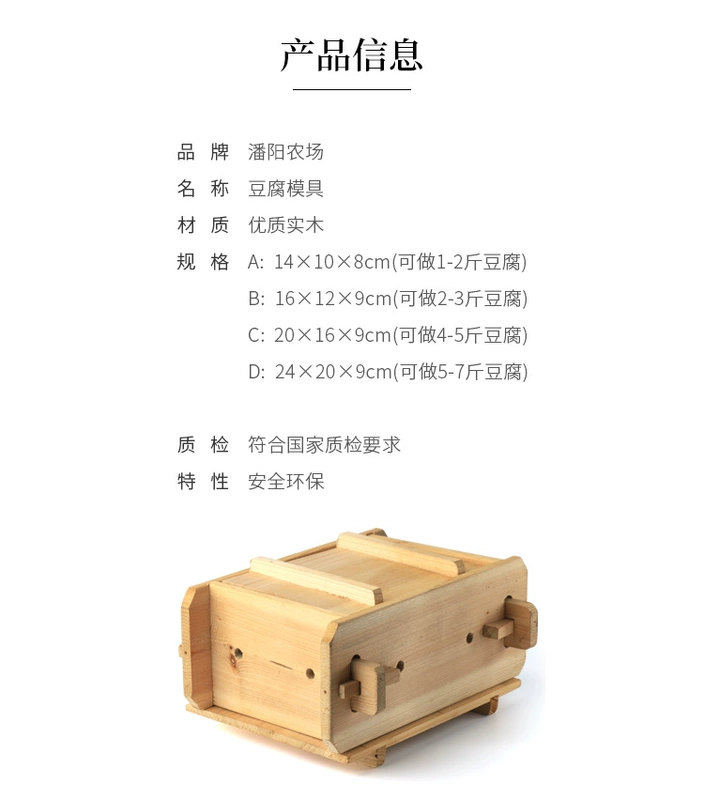 Đậu phụ bằng gỗ khuôn gia đình tự chế đậu phụ đậu hũ khuôn dụng cụ gia đình ép đậu phụ khuôn hộp - Tự làm khuôn nướng