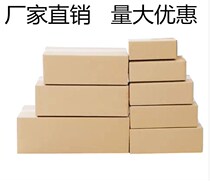 Taobao half high cardboard box rectangular three Layer Five layer special hard 2345678910 number half high Express packing carton