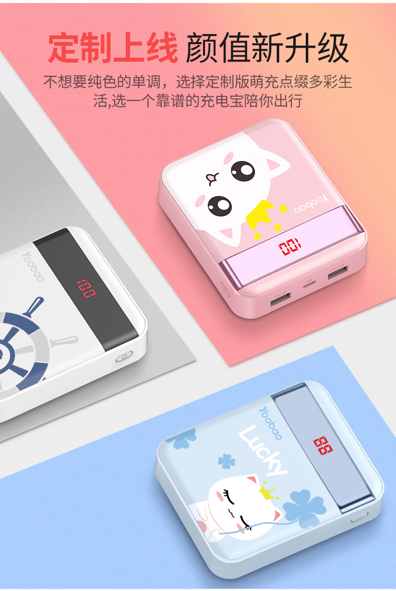 Yubo dễ thương sạc kho báu nhỏ gọn Màn hình LED 10000 mAh điện thoại di động phổ thông mỏng và nhanh di động