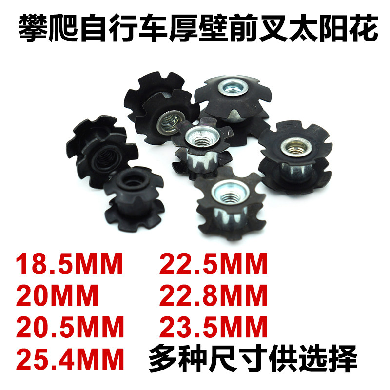 ECHO VINE front fork sunflower hanging core puffy lock core mountain road climbing bike little flower heart