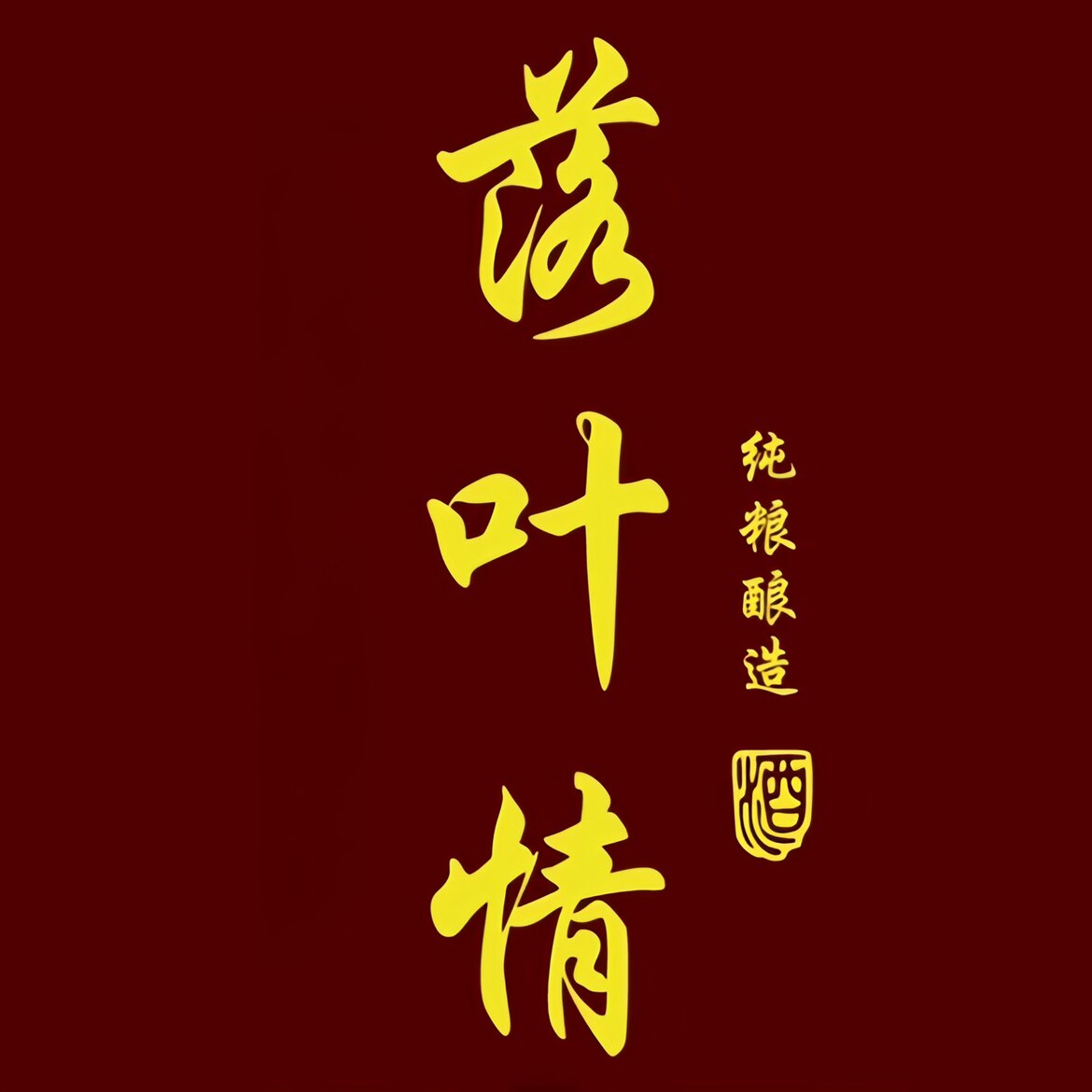 落叶情酒行的LOGO
