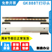  Suitable for GK888T print head 888TTTLP2844GK888TCN barcode thermal printer head rubber roller