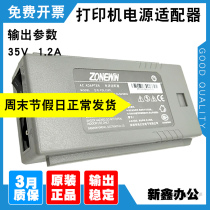 Original ZONEWIN Zhongying printer built-in power adapter 35V1 2A 10-pin port FDL1207L