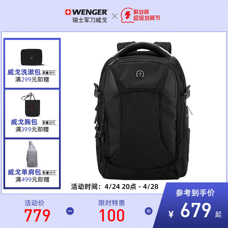 Wenger Wenger Weigo Swiss Army knife and shoulder bag male large capacity business computer backpack male package outdoor travel