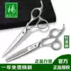 Yang Shao Li hair scissors Hair scissors Flat tooth scissors Professional hair stylist Hair thin cutting tool special set