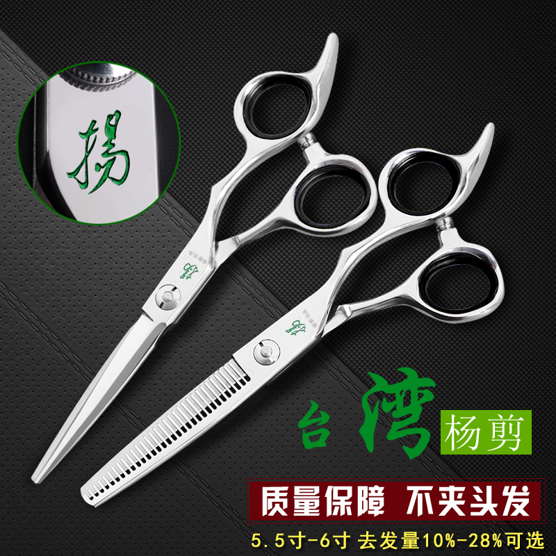 Poplar Hair Cut Hair Salon Flat Cut Tooth Cut Haircut Scissors Haircut Hairdressing Scissors Professional Haircut Professional Haircut Scissors Special Suit
