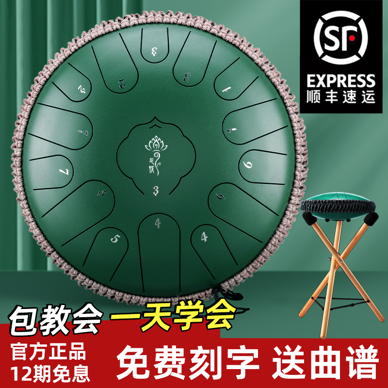 Ethereal Drum 15-Tone Flagship Store Beginner-Level Professional-Grade Ethereal Drum Children's Huashu Wanyou Ruhu Disc Drum Musical Instrument Ethereal Drum 15-Tone Flagship Store Beginner-Level Professional-Grade Ethereal Drum Children's Huashu Wanyou Ruhu Disc Drum Musical Instrument