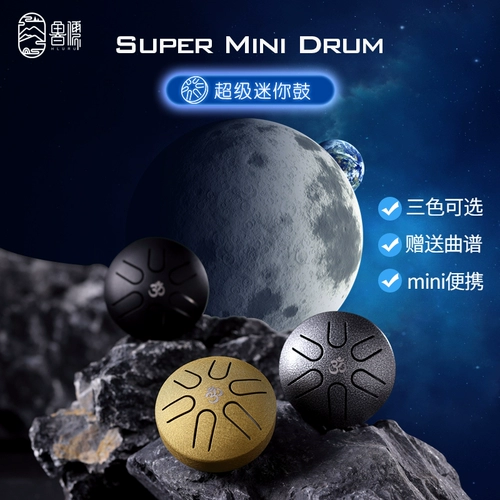 Lu Ru 3 -INCH 6 -Tone Mini Aerial Drum Mini -Drum Дети, дающие подарки, маленькие золотые барабаны легко изучать маленькие инструменты