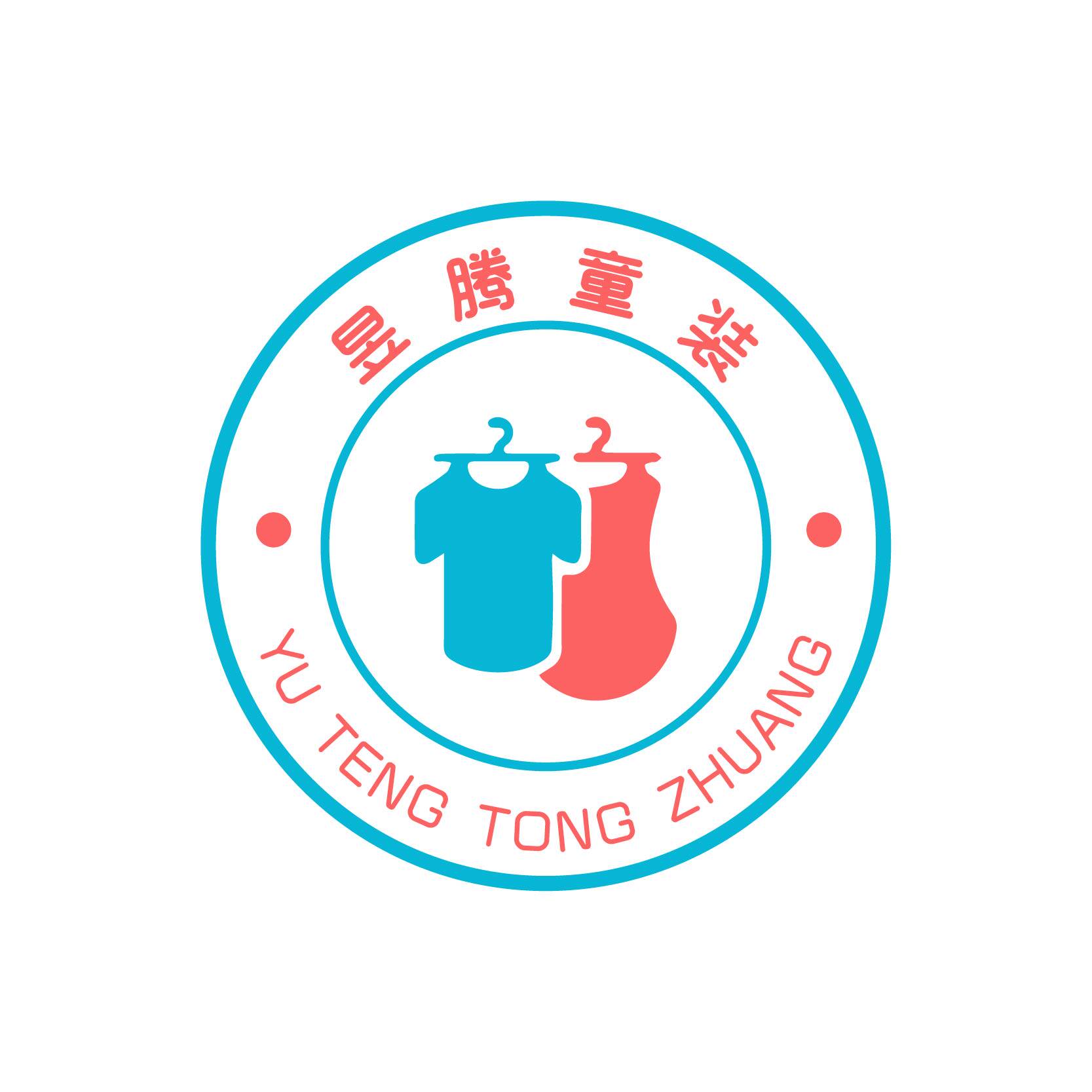 昱腾童鞋
