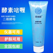 Ou Feiyan Enzyme Gel Huayus Pinzheng Enzyme Gel Slimming Kangmei Bifidus Fermentation 160g
