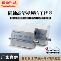 Hengxin coaxial high-definition video anti-interference device AHDCVITVI camera signal amplification extender filter