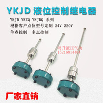 Liquid level control relay YKJD24 220-50 100150200250300350400600