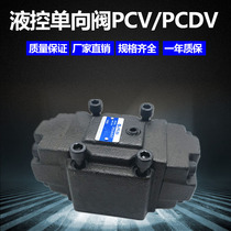 Hydraulic valve hydraulically controlled check valve Bulgaria pressure valve guided backstop valve PCDV-03G 06G T 10G-05 50-10