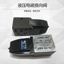 Wuxi Jiangnan Hydraulic solenoid valve Two-way two-way tee tee 22 22 23 24 25 34 D E2 D2-10B