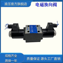 Hydraulic bidirectional electromagnetic reversing valve 24EO1-F10B-W 24EO-F10B-W 24EO1 24EO1-F6B-W