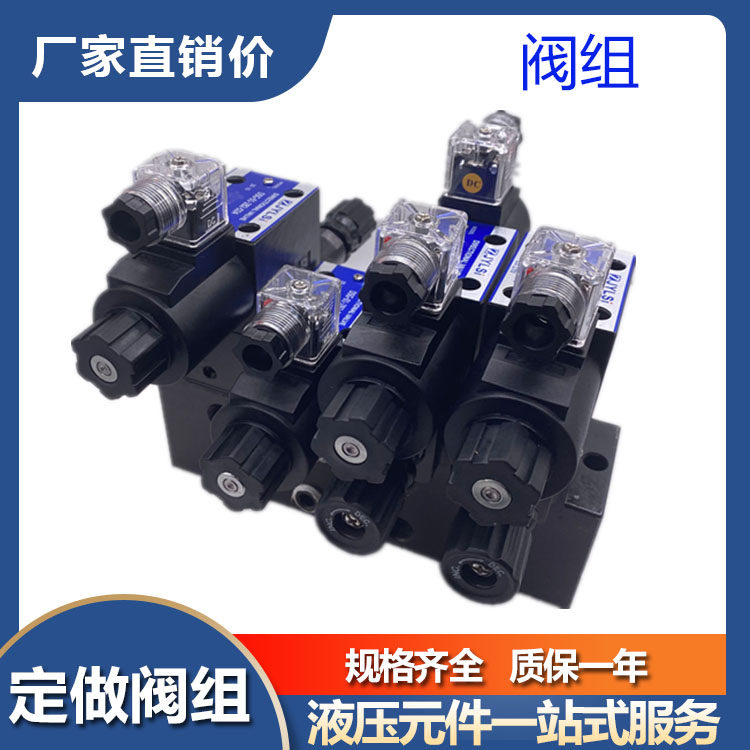 Hydraulic electromagnetic bidirectional reversing valve assembly hydraulic control valve group lifter integrated solenoid valve group oil path block