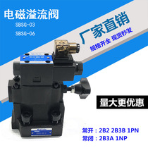 Hydraulic electromagnetic overflow valve pressure valve SBSG-03 06-2B3B 06-2B3B 2B2-A240 D24 A220-N1-50 A220-N1-50 A220-N1-50