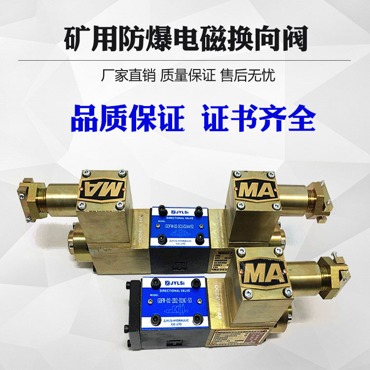 Explosion-proof hydraulic electromagnetic commutator valve GD4WE6E DC24 GD4WE6J DC24 A220 GD4WE6D H G