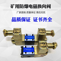 Explosion-proof hydraulic solenoid valve GD4WE6E DC24 GD4WE6J DC24 A220 GD4WE6D H G