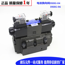 Hydraulic electro-hydraulic reversing DSHG-04-3C2-T-A240-50 DSHG-04-3C2-T-A240-50 DSHG-3C4 3C60-D24-N1-50