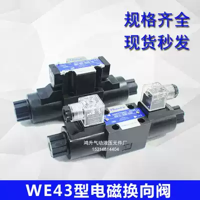 WE43 G02 G03-B2 C2 C4 C3 C6 C9 C5-A240 A110 D24-N Solenoid valve WH42