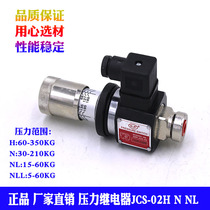 Pressure relay Hydraulic oil switch JCS-02H NL NLL AC250-3A SER JCS-02N