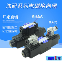 Electromagnetic bidirectional directional valve DSG-01-3C2-D24-N1-50 A110 240 220 3C4 3C6 2D2