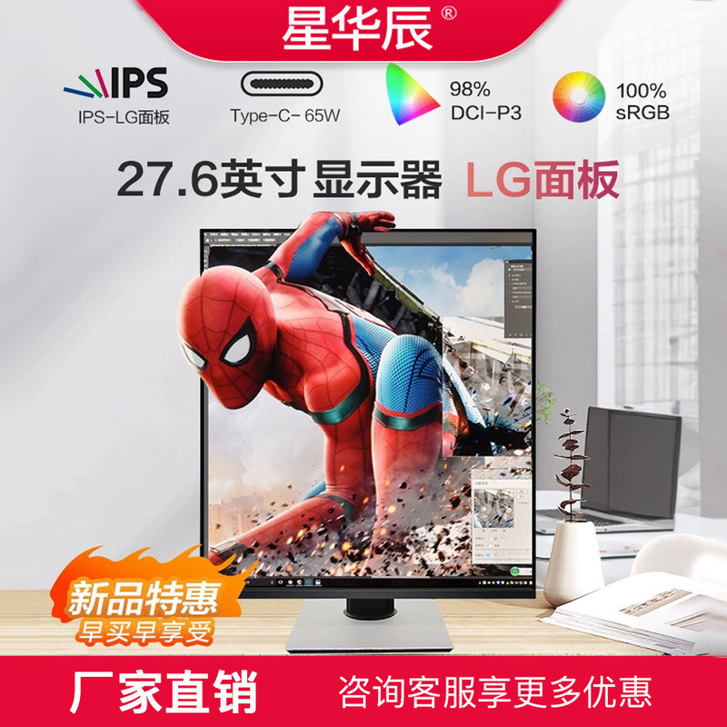 27.6-Inch 16:18 Ps Drawing Design Editing Office Home Desktop Computer Lg Panel Cube Monitor