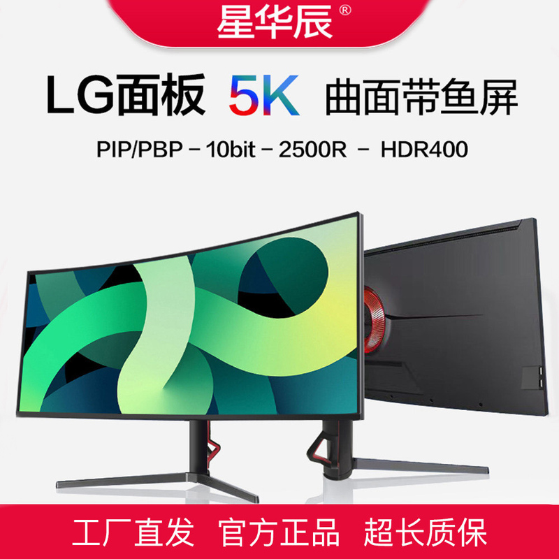 5K Monitor 34/ 40inch Fish Screen Nano Ips Design Gaming Curved Desktop Computer Screen 144Hz
