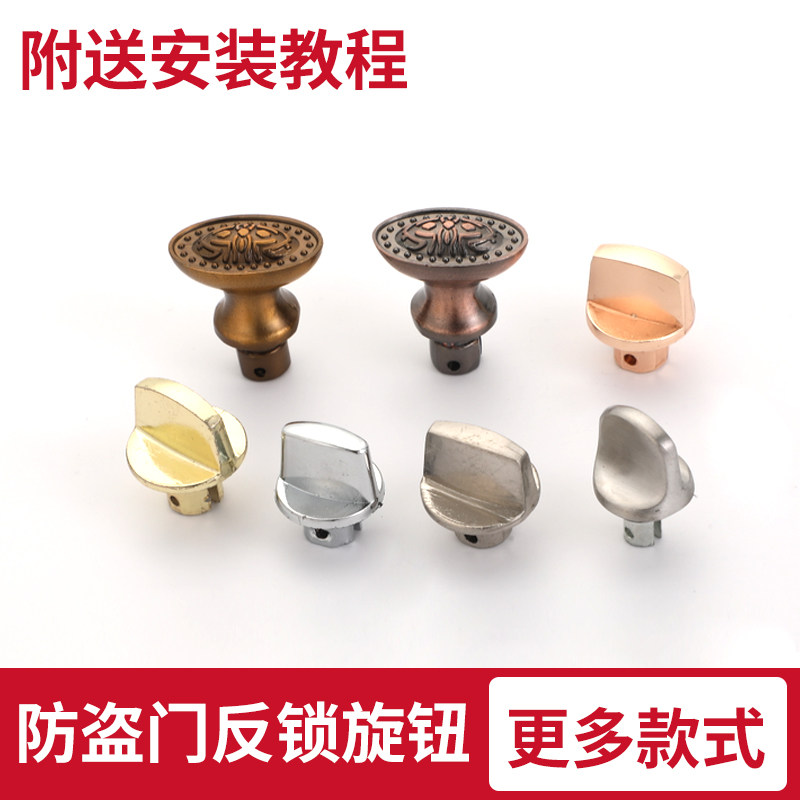 不锈钢锁钮反锁旋钮,防盗门配件,安全升级新选择!🔒-机械门锁-淘宝好物网